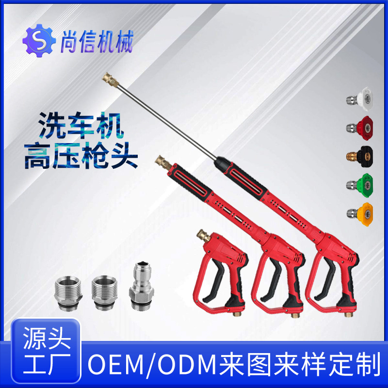 高压水枪家用清洗机洗车水枪园林园艺浇花水枪洗车水枪高压洗车枪