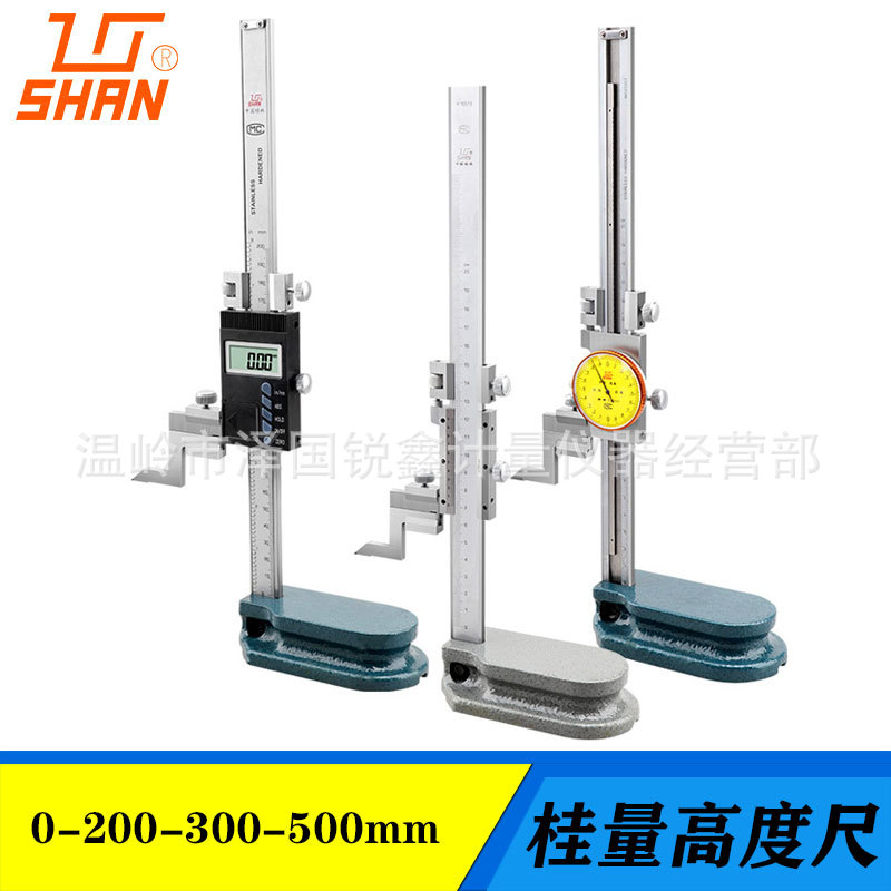 桂量高度尺不锈钢数显带表游标高度计划线尺高度规0-200-300-500