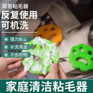 Multifunctional Household Clothing Dust-Absorbing and Hair-Removing Artifact Silicone Pet Cat Hair Cleaning Sticky Cat Claw Hair Remover