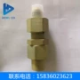 精密单向yyf-202d单向阀