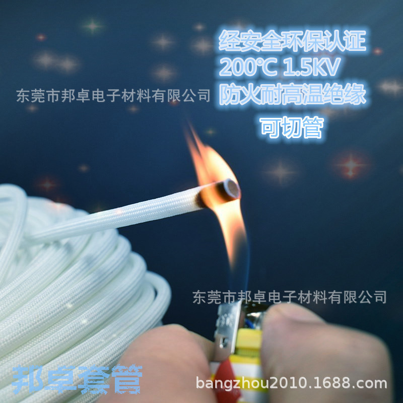 东莞邦卓大量供应高温套管 定纹管 脱腊管 玻璃纤维高温套管