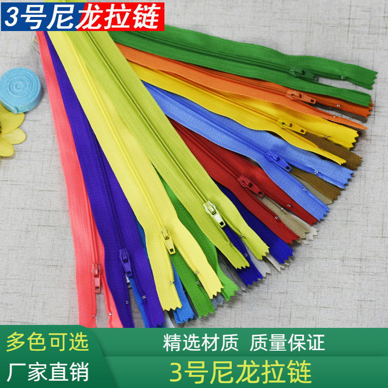 3号20cm尼龙闭口拉链裤子短拉锁衣服手工包拉链diy配件服装辅料