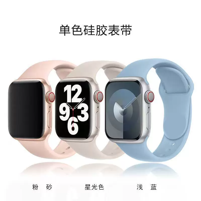 Силиконовый ремешок для часов Apple