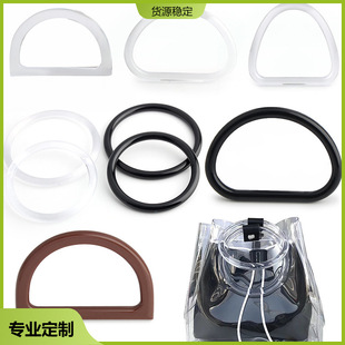 Manufacturer's Classy Professional Customized Handbag Accessories Acrylic Transparent D-Shaped Handle Plastic D-Shaped Handle Customized Model