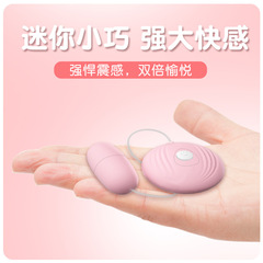 Laile Little Shell 7-frequency vibrating egg vibrator for female masturbation massage vibrator adult sex toys wholesale