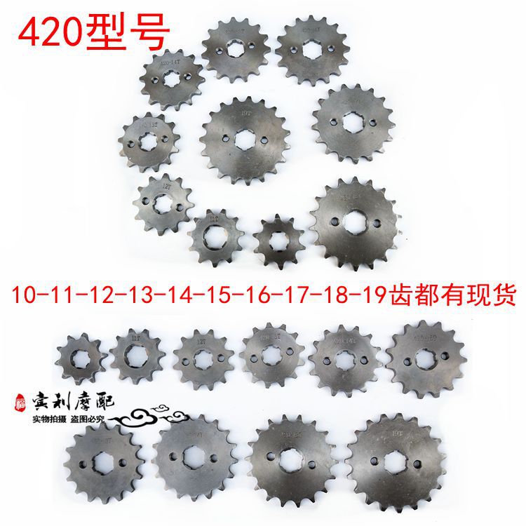 Off-Road Motorcycle Modification Xiaogao Sai Engine Small Sprocket Crankset Xiaofei 420 Type 10 to 19 Teeth Off-Road Motorcycle Modification Xiaogao Sai Engine Small Sprocket Crankset Xiaofei 420 Type 10 to 19 Teeth
