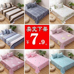 Bed Sheet Single-Piece Dormitory Single Bed Student Quilt Single Double Washed Cotton Bed Sheet Instagram Style Summer Men's and Women's Quilt