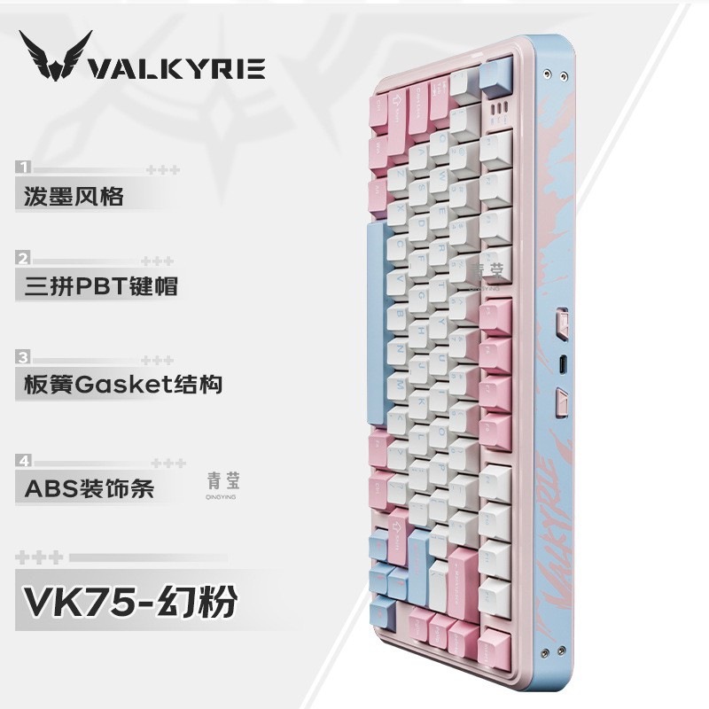 2025款瓦尔基三模蓝牙客制化机械键盘YRIELK75VK有线VA4G游戏青莹|undefined