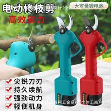 電動剪刀果樹修枝剪充電式鋰電池園林修粗枝電剪子工具剪枝