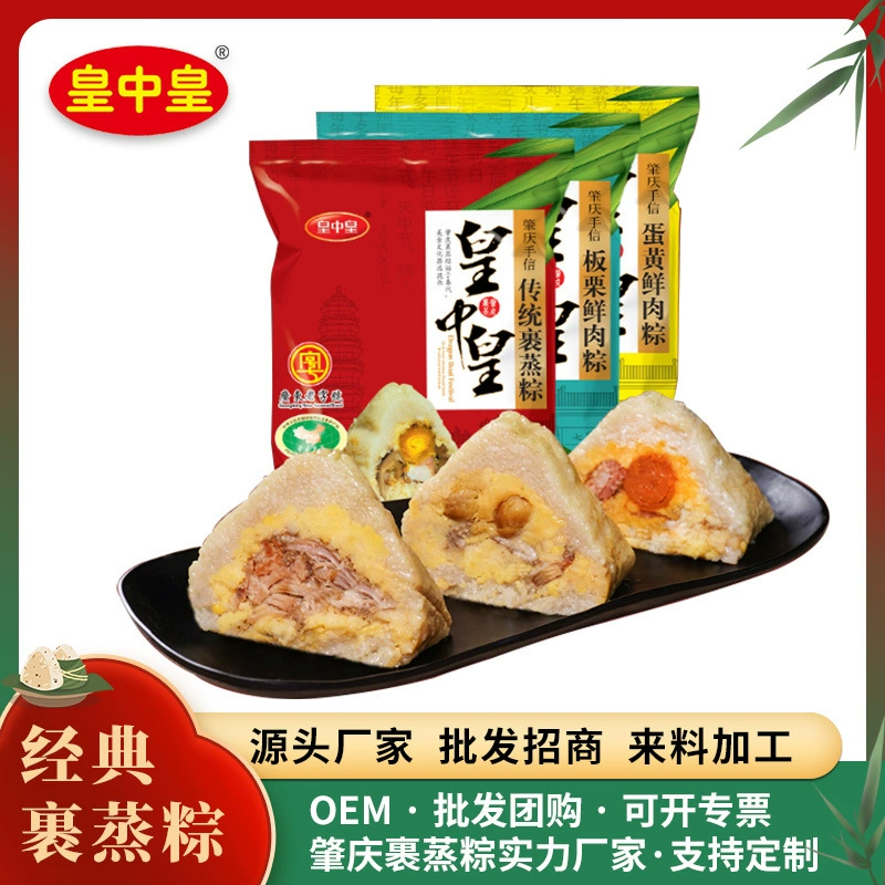 Император Чжунхуан Чжаоцин приготовленный на пару Цзунцзы классический ТРИ ВКУСА 400 г * 3 свежее мясо яичный желток каштан цзунцзы специальная ежегодная подарочная коробка
