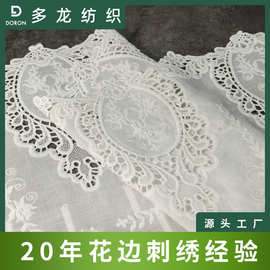 1164411A棉布刺绣花边DIY服装辅料家居装饰厂家批发宽33厘米