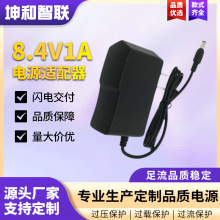 廠家大量批發8.4V1A鋰電池充電器 限流帶轉燈 過充保護