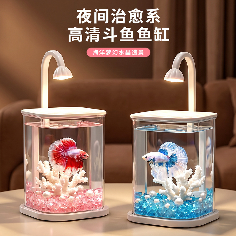 High-End Landscaping Small Creative Ultra-Clear Betta Fish Tank Desktop High-Aesthetic Ornamental Home Living Room Decoration Betta Tank High-End Landscaping Small Creative Ultra-Clear Betta Fish Tank Desktop High-Aesthetic Ornamental Home Living Room Decoration Betta Tank