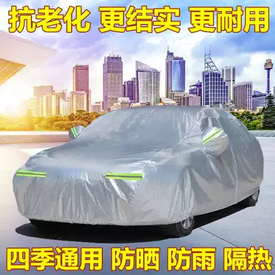 Suitable for Buick New Kaiyue LaCrosse Regal Yinglang gtxt Angkola Angkorai Car Garment Car Cover Rainproof Sun (Car clothing)