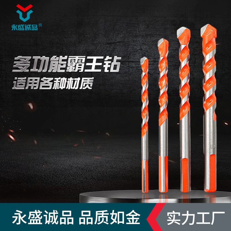 霸王钻瓷砖钻头混凝土6mm套装开孔器电钻打孔合金三角玻璃钻直销