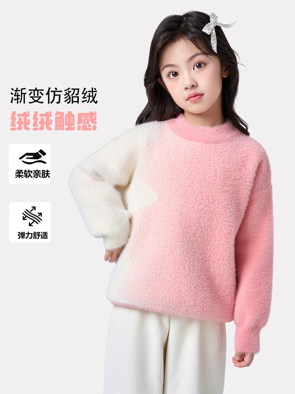 女童毛衣2025秋冬款渐变针织衫中大童圆领套头时尚儿童粉色打底衫|undefined
