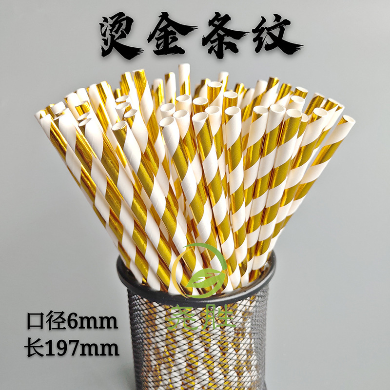 Papel degradable desechable película de paja dorado color papel paja fiesta pastelería decoración bebida paja