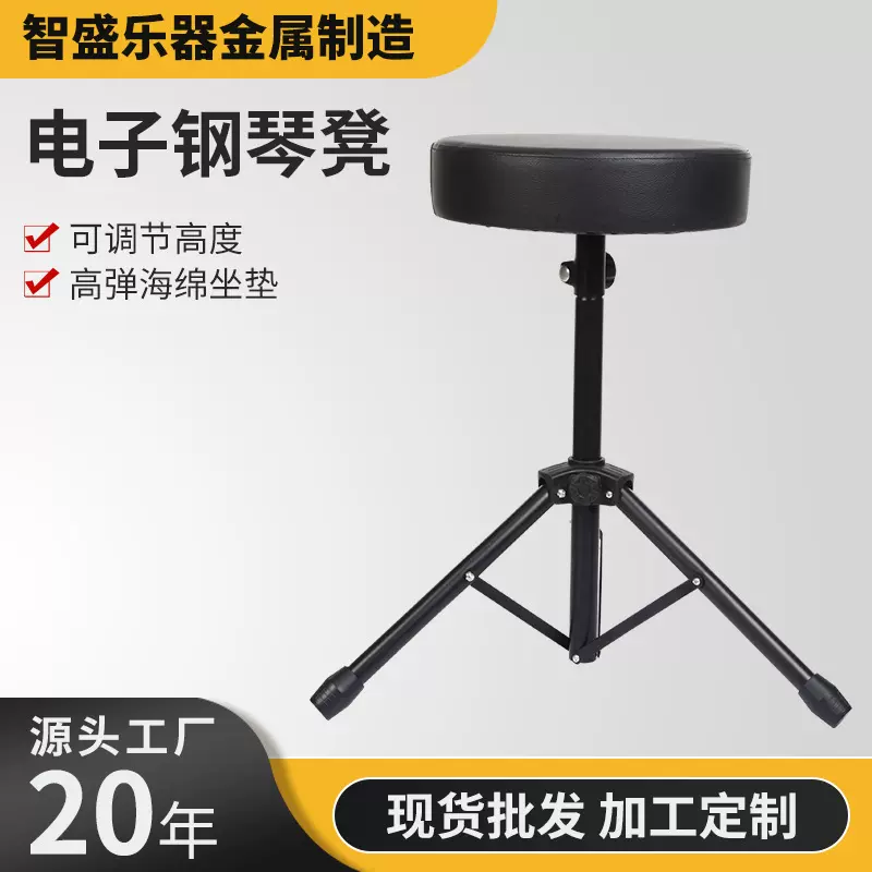电子琴凳钢琴凳可升降PU皮电鼓凳折叠圆形凳乐器配件厂家批发