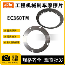 �ڙC���EC360TMĦ��Ƭ�m�ìF��R EC360B EC360LC �͸ߜء���ĥ�p