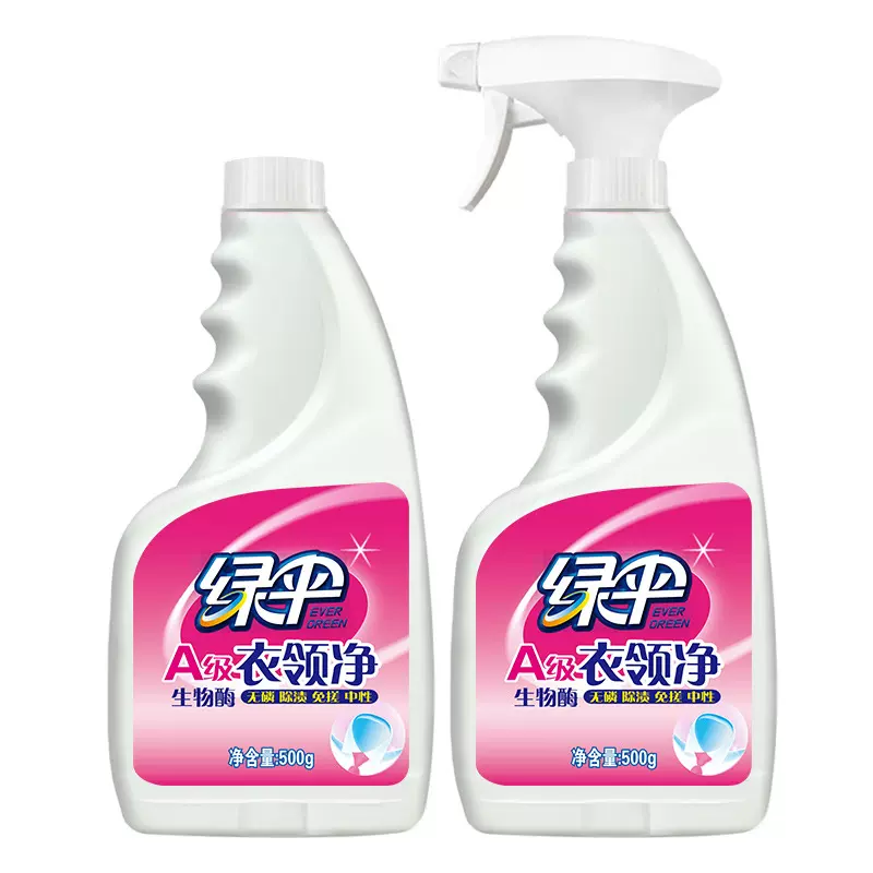 绿伞衣领净500g*2瓶免揉搓衣领袖口组合装去衣领发黄去油污净汗渍