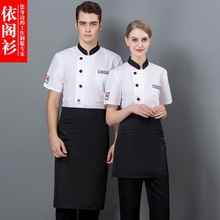 廚師工作服男短袖夏季飯店餐飲廚房時尚中國風廚師服印綉薄款透氣