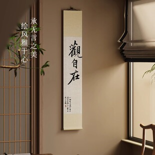 New Chinese Style Guan Zai Calligraphy Scroll Hanging Painting Living Room Zen Calligraphy and Painting Tea Room Bamboo Curtain Study Background Wall Decoration Painting