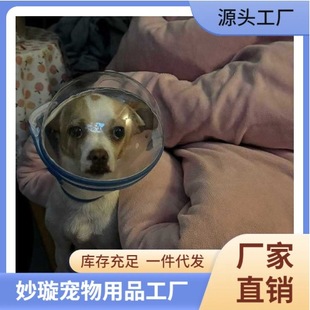 Elizabethan Collar Extended Deep Space Headgear Cat Headgear Dog Anti-Licking Anti-Biting Cover Ice Cream Cone Kitten Nail Clipper