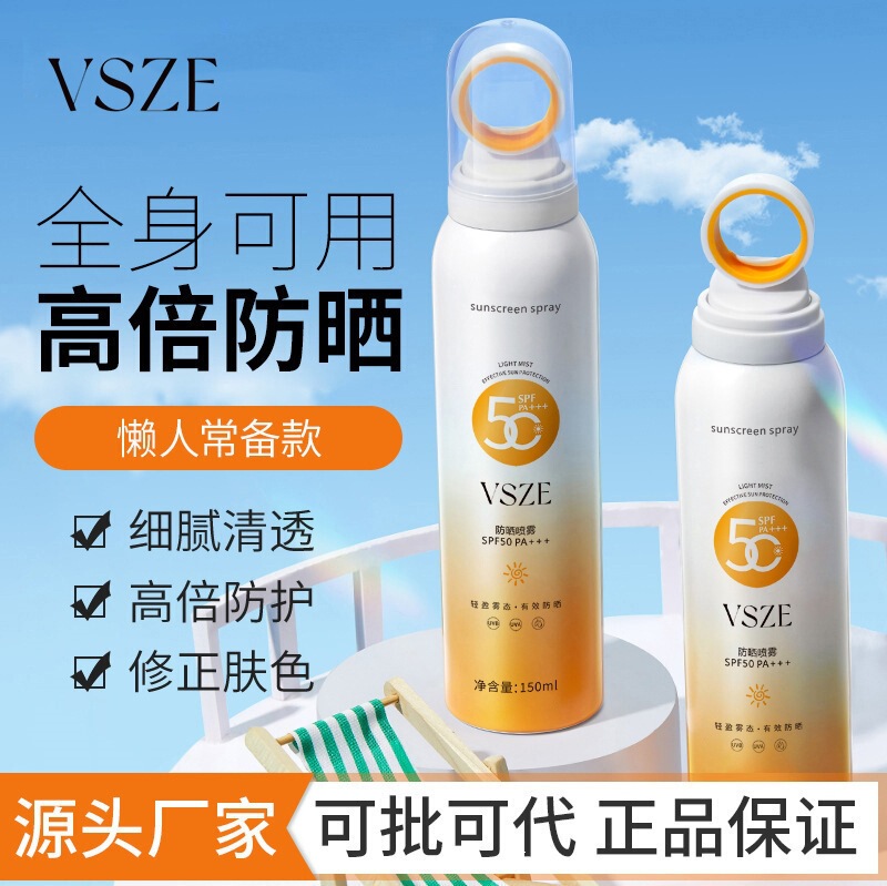 Vsze High-Power Sunscreen Spray Spf50+ Full-Body Waterproof, Sweat-Proof and Uv-Proof for Student Military Training Vsze High-Power Sunscreen Spray Spf50+ Full-Body Waterproof, Sweat-Proof and Uv-Proof for Student Military Training