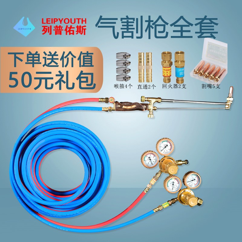 气割枪全套氧气乙炔双色管气割管子煤气管氧割切割气刀00型