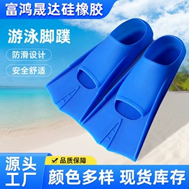 脚蹼、手蹼;表带;充水热水袋