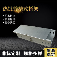 工廠直供電纜橋架 布線槽大蓋外拉 扣式 明裝走線 線槽鐵線盒