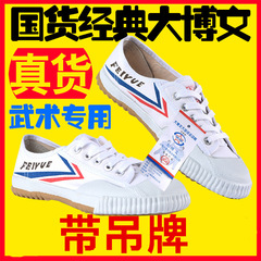 Big Post Leap 511H Track and Field Sports Canvas Running Shoes for Boys and Girls, Shaolin Martial Arts College