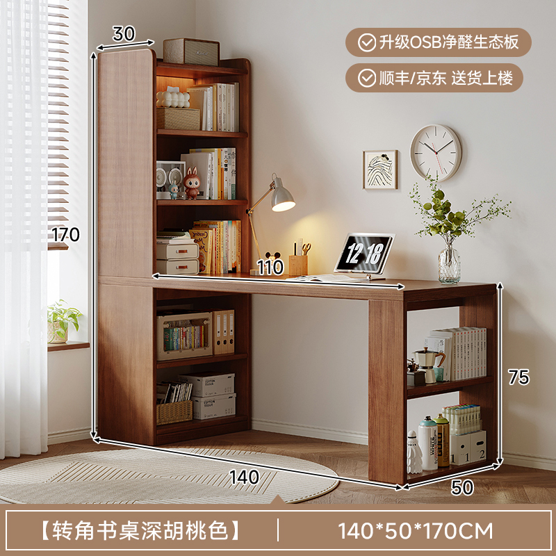 转角书桌书架书柜一体桌子学生家用写字学习桌卧室实木电脑办公桌|undefined