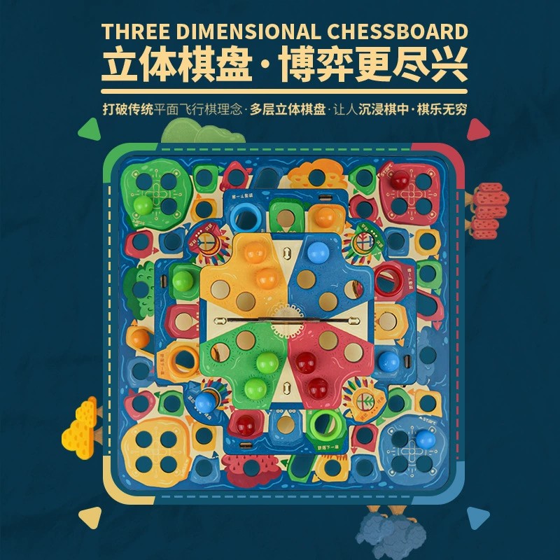 潘多多 Трёхмерная настольная игра Airplane chess, настольная игра, умная игрушка, 3D