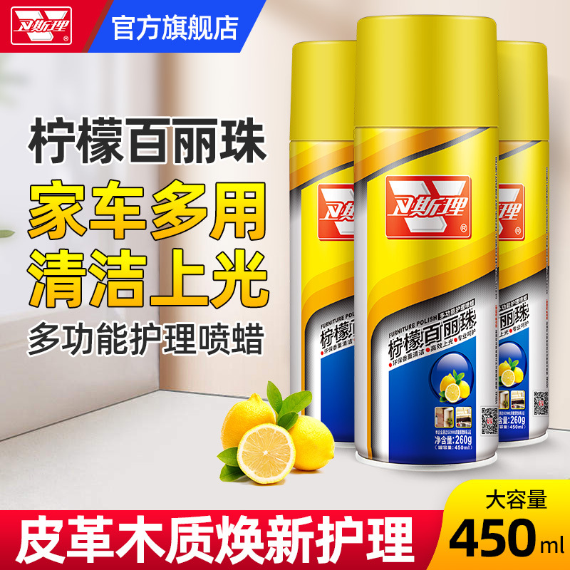 웨슬리 레몬 벨 비즈 자동차 다목적 청소 및 광택 다기능 케어 스프레이 왁스 450ml