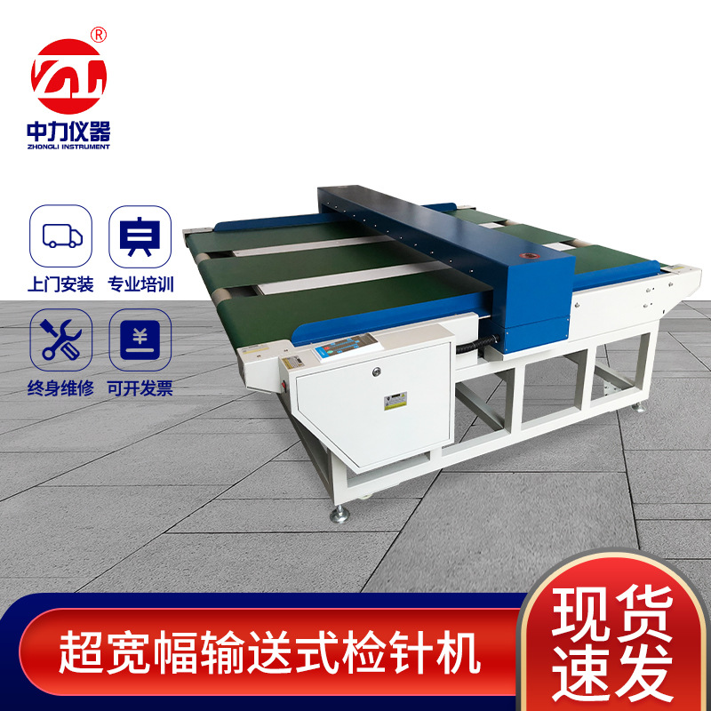 现货鞋帽验针机 被套验针机 地毯床垫验针机 服装毛绒玩具验针机