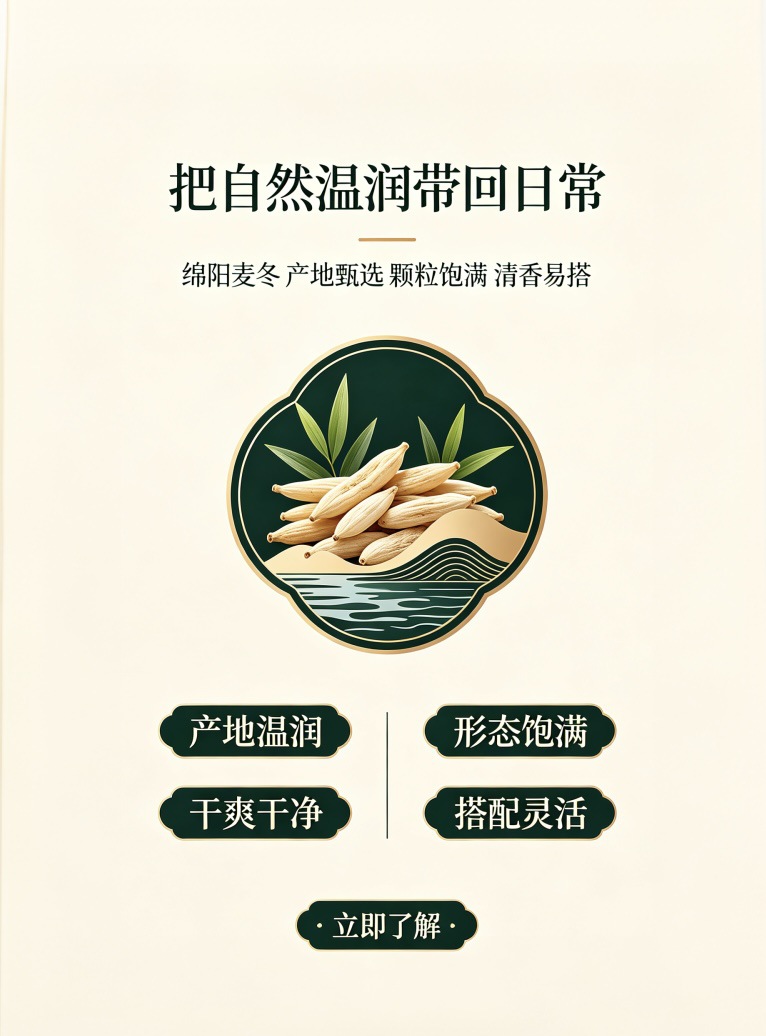 Dried Ophiopogon Root Mai Dong 500g Sichuan Mianyang Large Granules 80-90 per 50g for Herbal Decoction and Cooking specifications