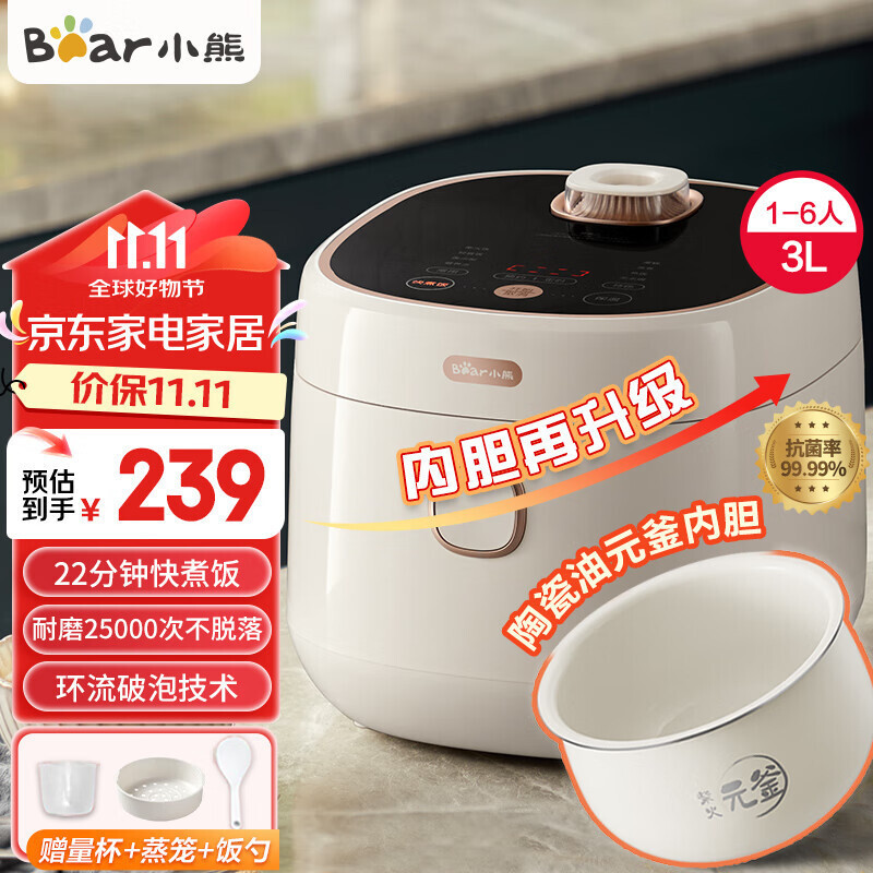 Bear Rice Cooker Dfb-C30D 1m White 3L One-Key Quick Cooking with Timer and Steamer Liner