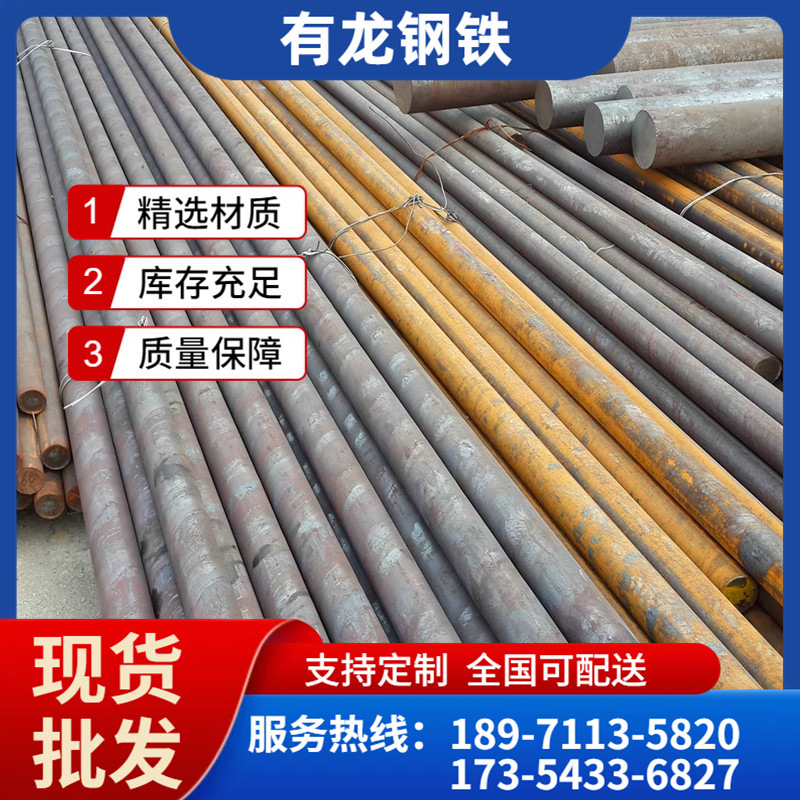 厂价直发热轧圆钢40cr磨具钢工业建筑用圆钢 合金圆棒规格齐全