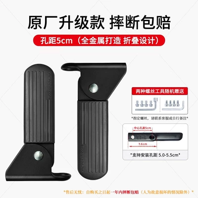 Thickened Front Foot Pedals on – Motorcycle pedals - black-model-hole-spacing-5cmpair-guaranteed-compensation-if-broken