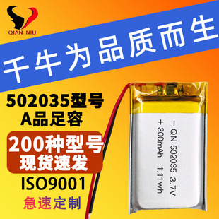 502035300mah�ɳ��3.7V���a�aƷ�P��ü���Ⱦۺ����늳��늳ؽM