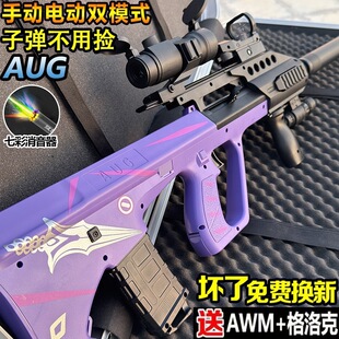 AUG܎�@ˮ����늄��B�l��ͯŮ���������M416�Ԅ��Fצܛ�����Y��