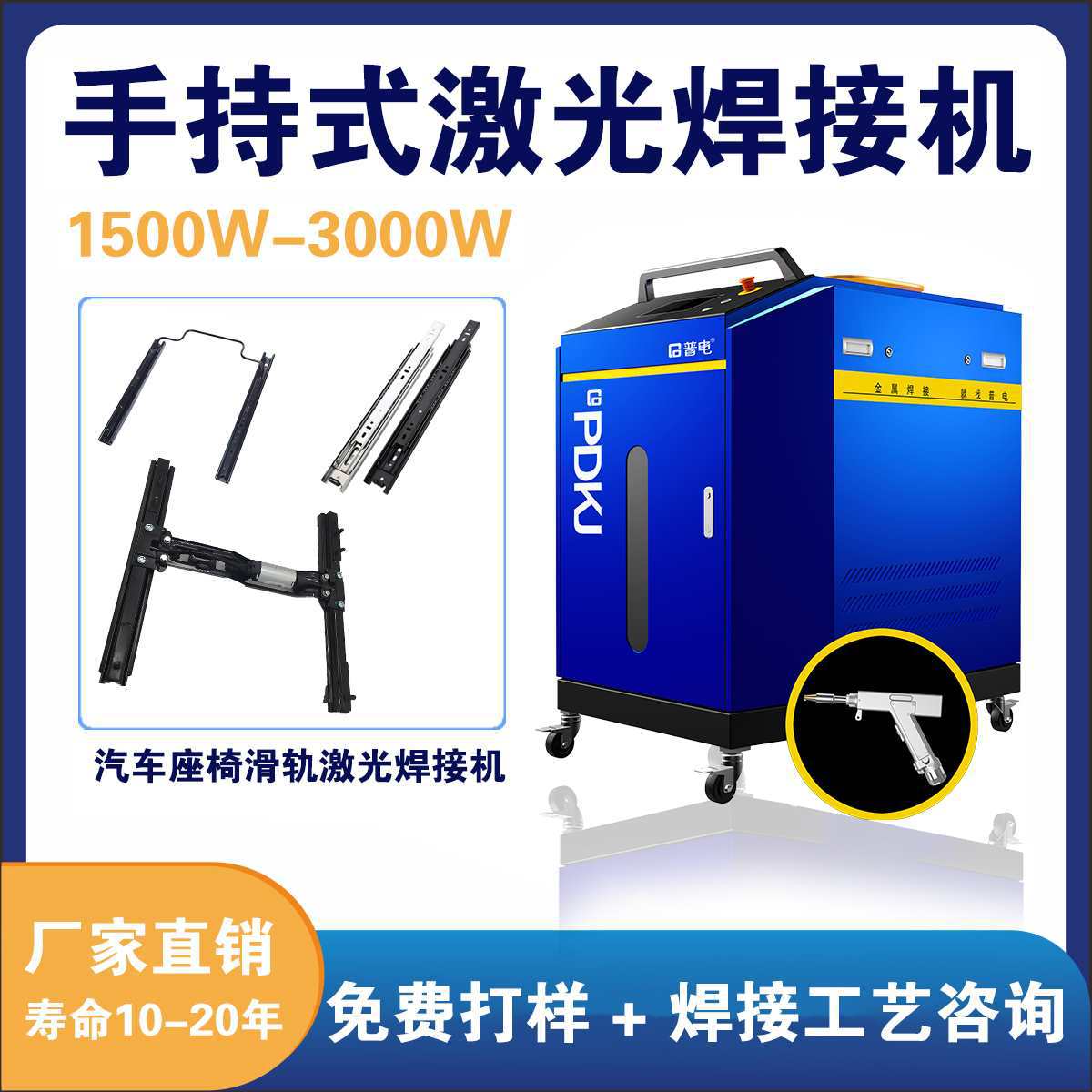 激光焊接机手持式1500瓦汽车新能源滑轨焊接机不锈钢激光焊接机