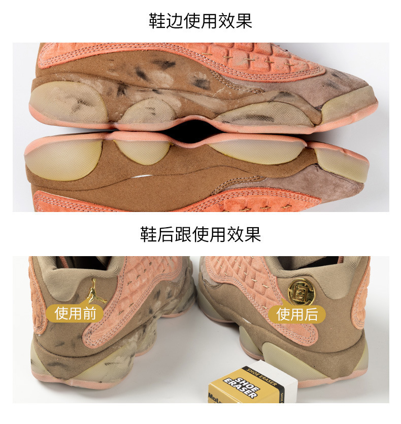 绒皮鞋橡皮擦详情_06.jpg