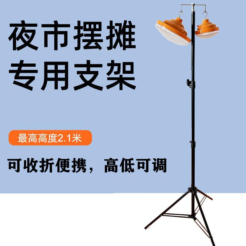 地摊灯支架夜市灯架摆地摊灯架应急灯伸缩支架户外照明超亮充米柚