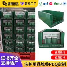 定制Sam会员店洗发水PDQ货架陈列纸箱商超促销纸展示盒堆叠pdq