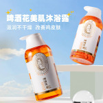 丝露杰啤酒花沐浴露清爽肤沐浴乳净痘去鸡皮持久留香补水嫩白