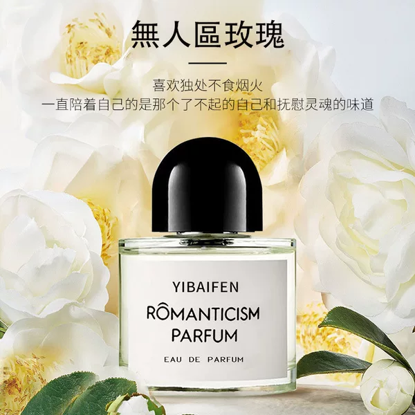 【E-Commerce Hot Item】No Man's Land Rose Perfume Fresh Floral Scent Light Fragrance Douyin Kuaishou Wholesale Dropshipping