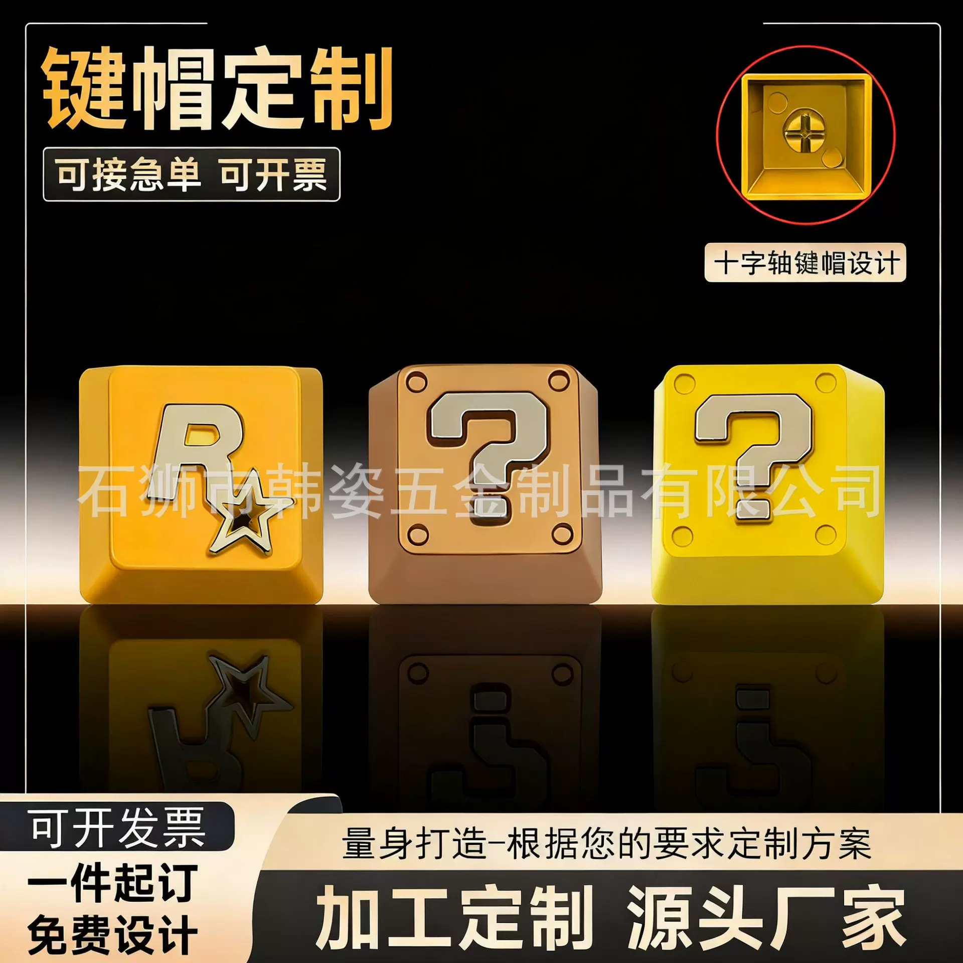 键帽来图定制印刷立体图案diy单个定制键帽定做