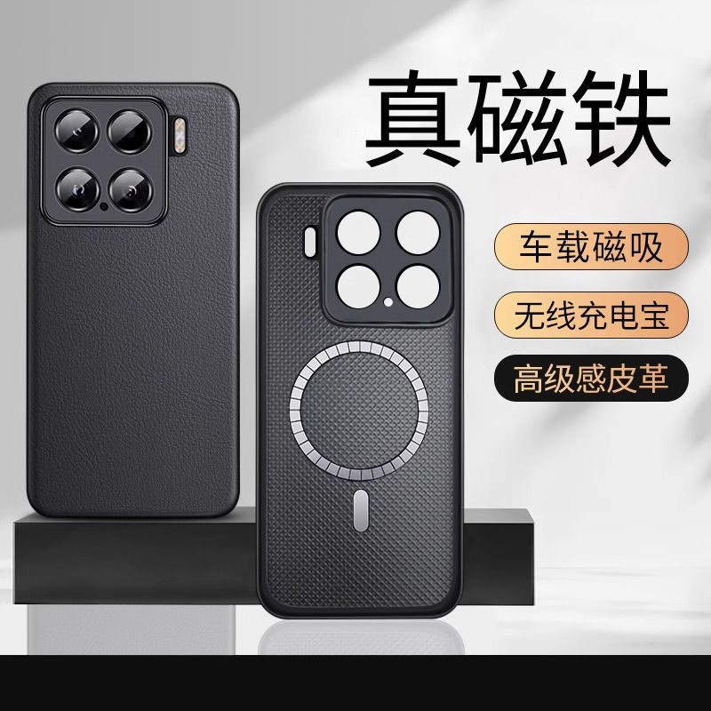 Suitable for Xiaomi 15 Mobile Phone Case 14Pro Magnetic Suction 13Ultra Plain Leather 12 Real First Layer Wireless Charging Car Charger New